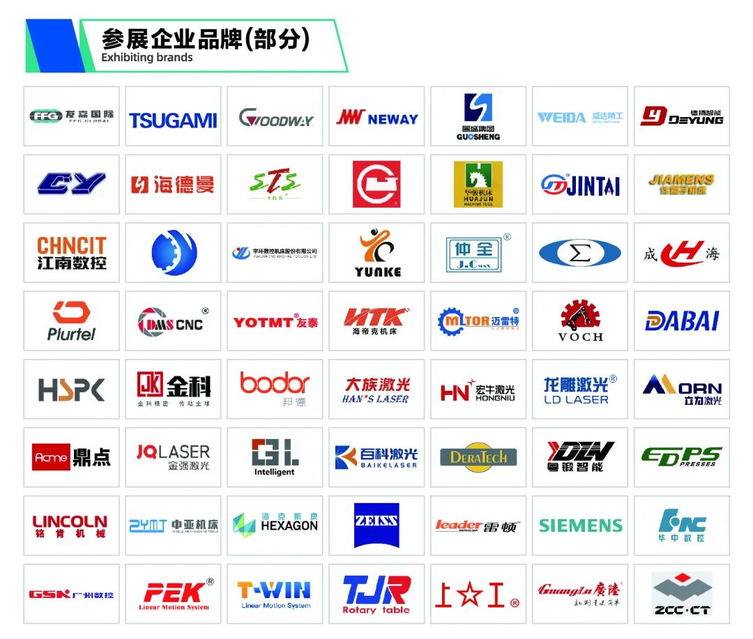 济南国际机床展