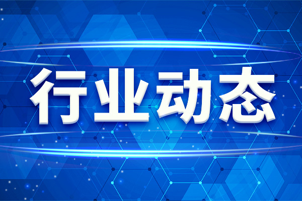 节能与综合利用司组织召开工业资源综合利用基地建设工作交流会
