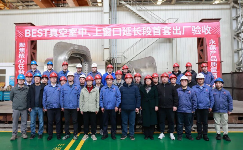 武重集团交付BEST项目首套真空室窗口延长段  国产化率达100%