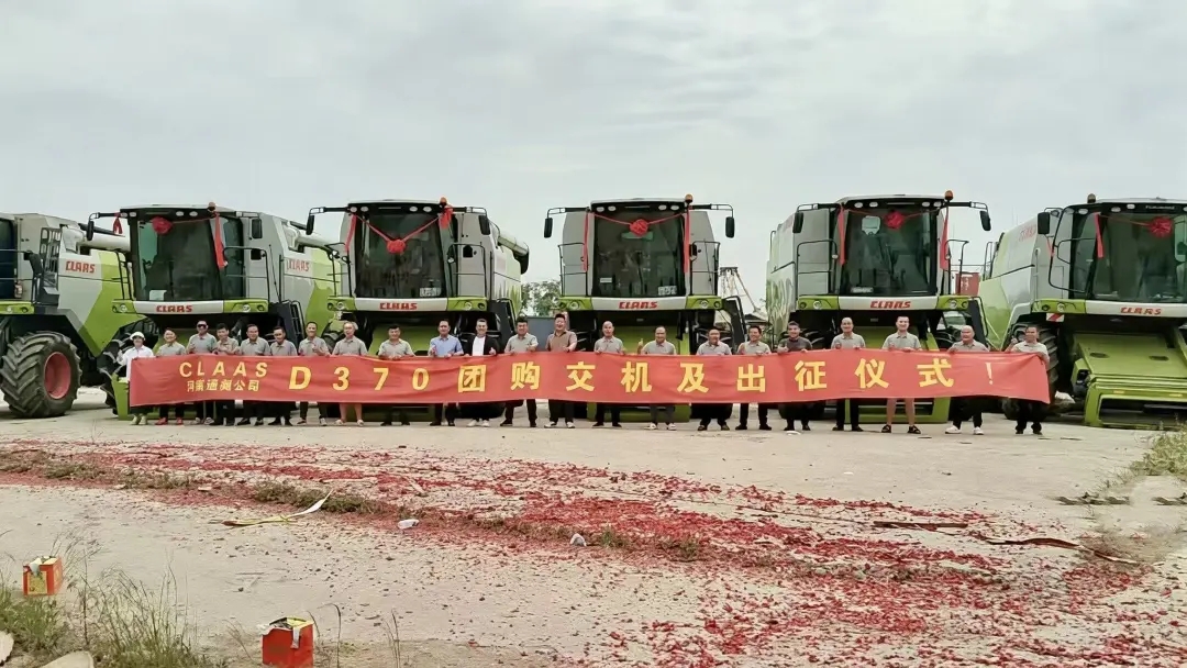 圆满交付 共赢丰收｜6台CLAAS D370联合收割机在河南汝州完成交付