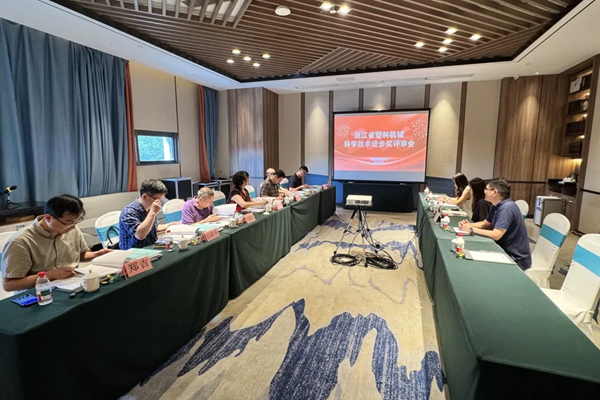 协会动态丨2026 年度浙江省塑料机械科学技术进步奖评审会顺利召开