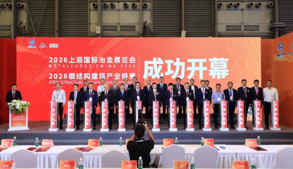 中信特钢精彩亮相第二十四届中国国际冶金工业展览会